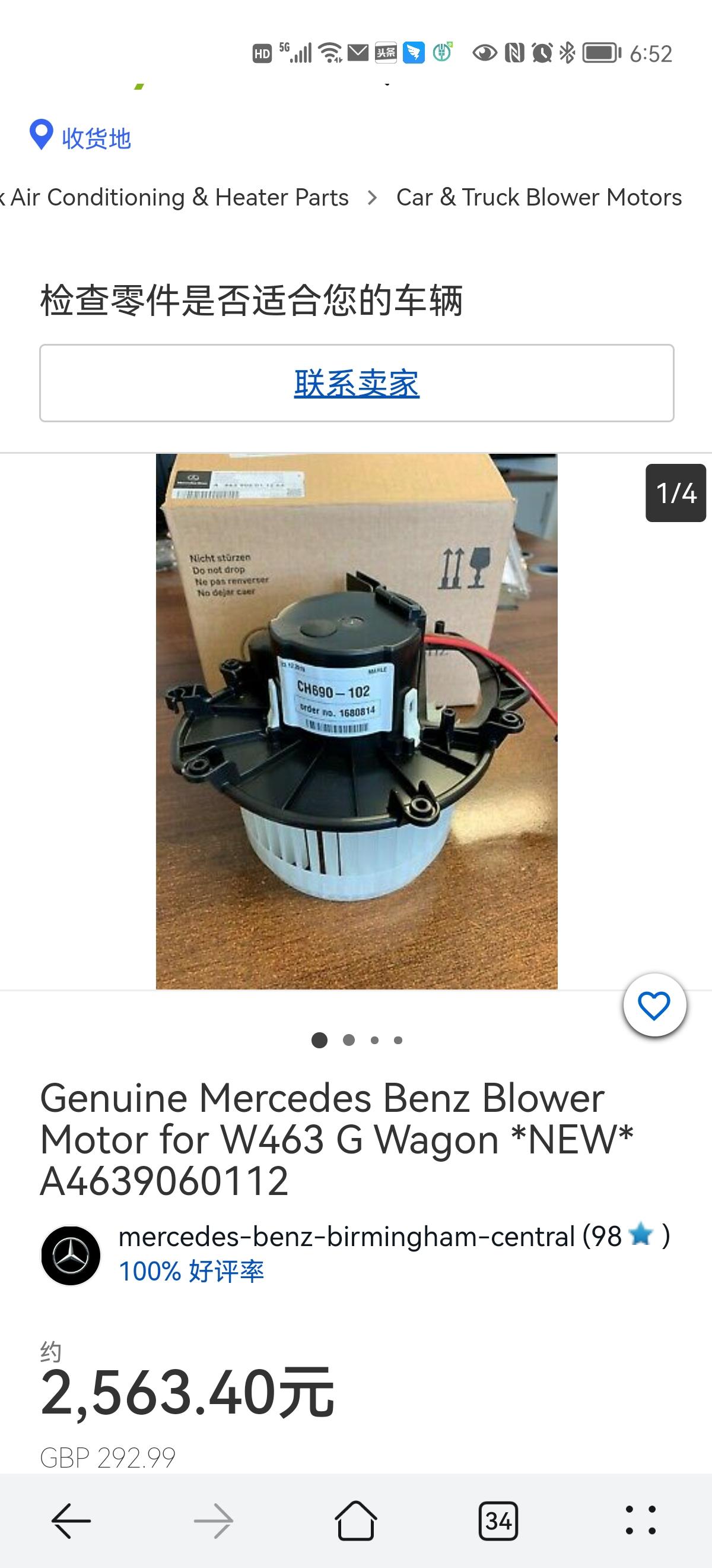 A4639060112 Blower motor for MB W463 RHD 