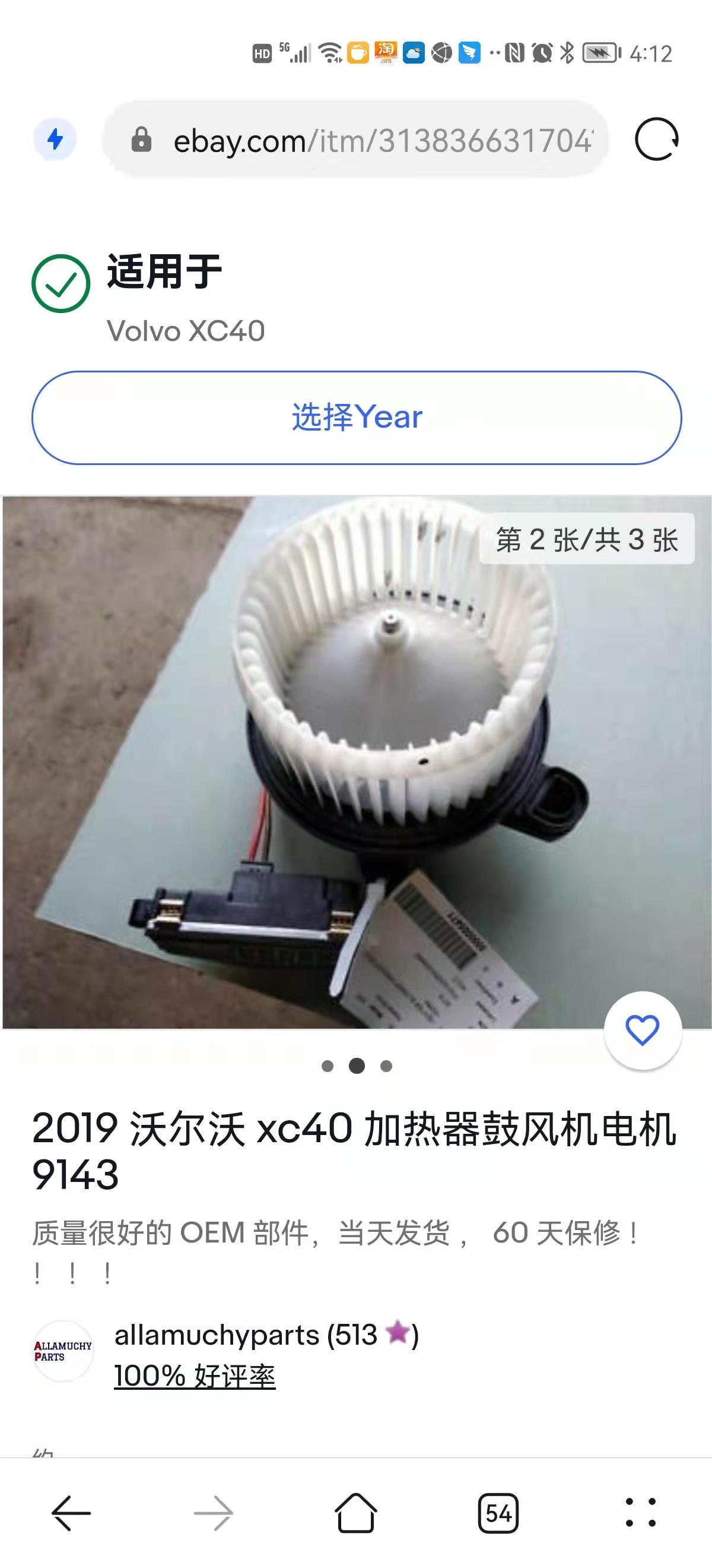 3361461                                     615-10131 Blower motor for VOLVO XC40